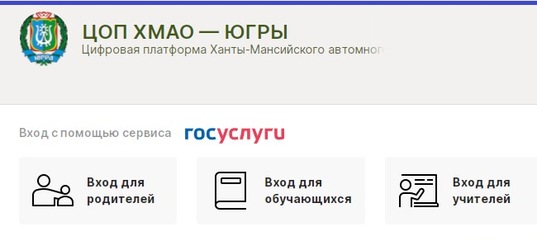 https://cop.admhmao.ru.
